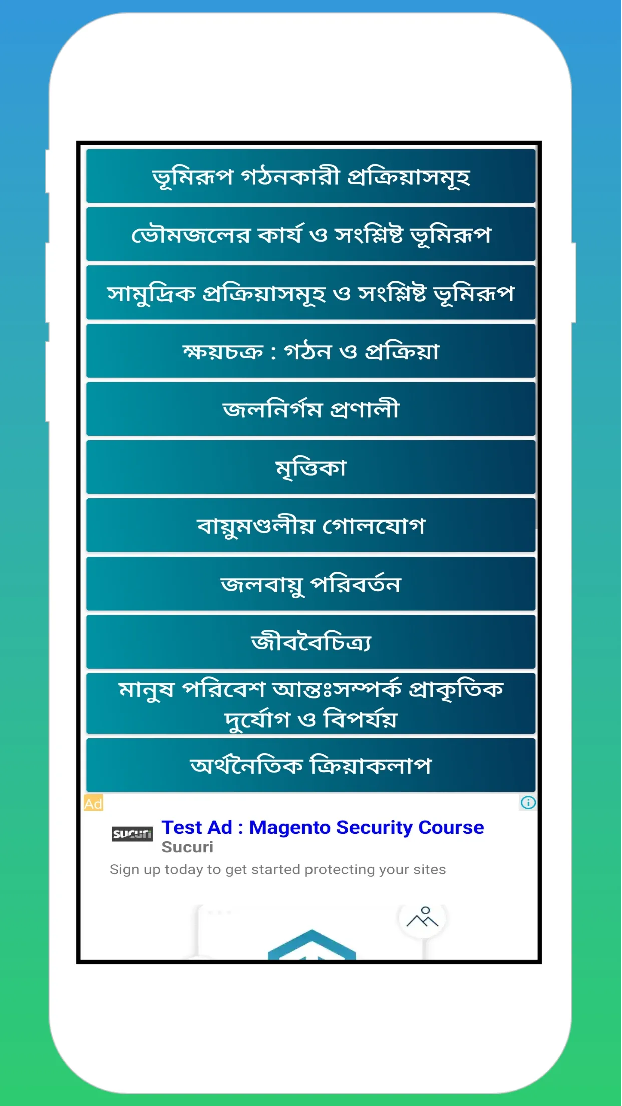 Geography-12 MCQ | Indus Appstore | Screenshot