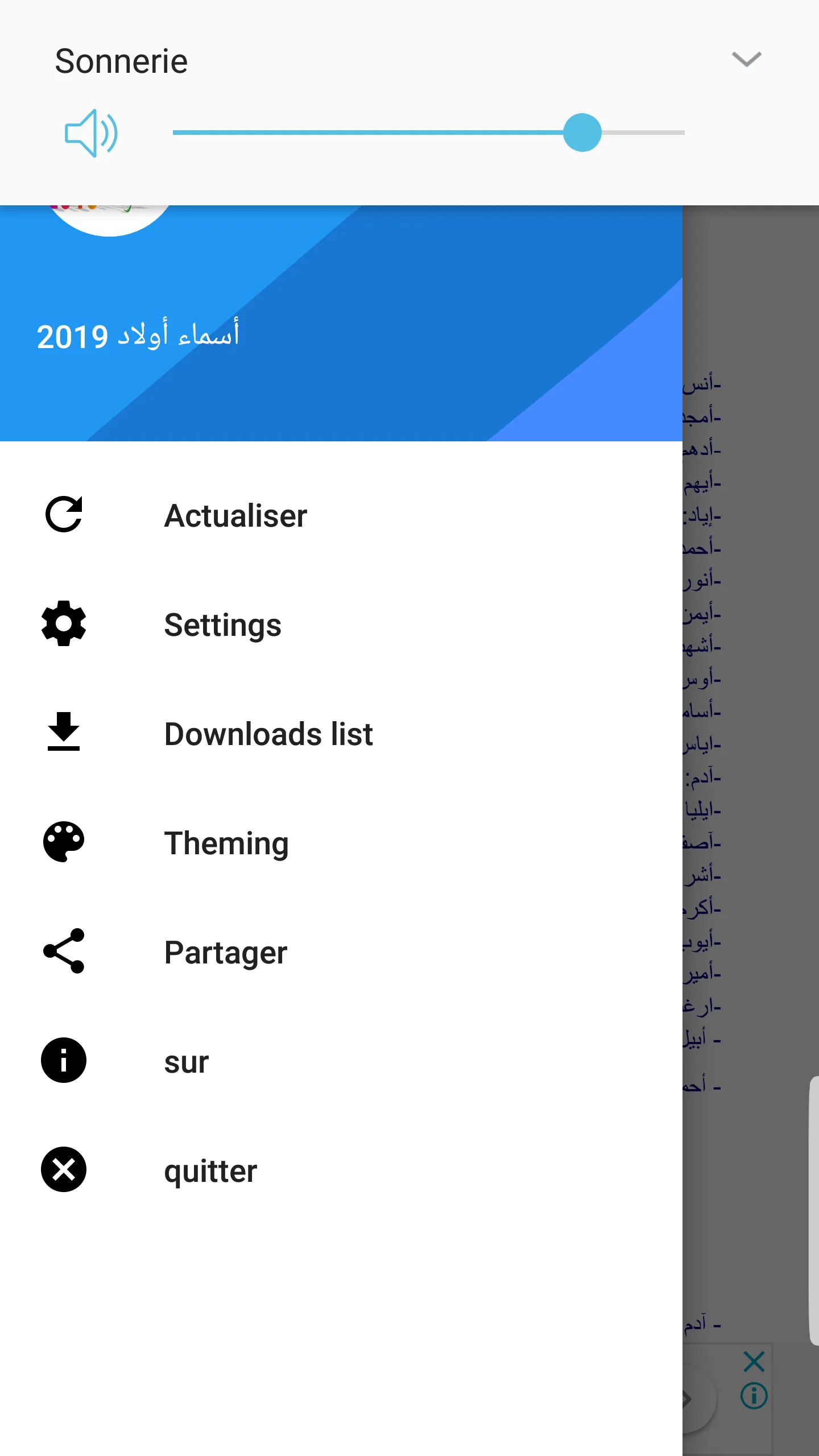 أسماء أولاد 2019 | Indus Appstore | Screenshot