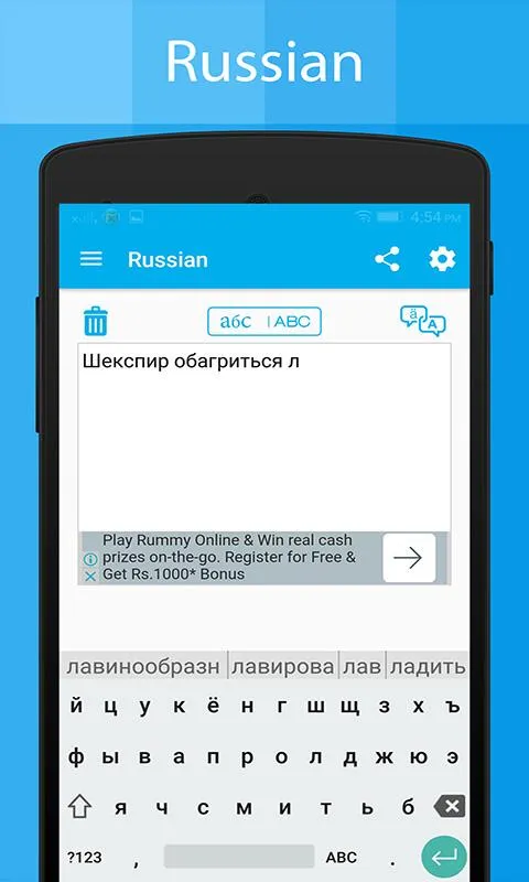 Russian Keyboard & Translator | Indus Appstore | Screenshot