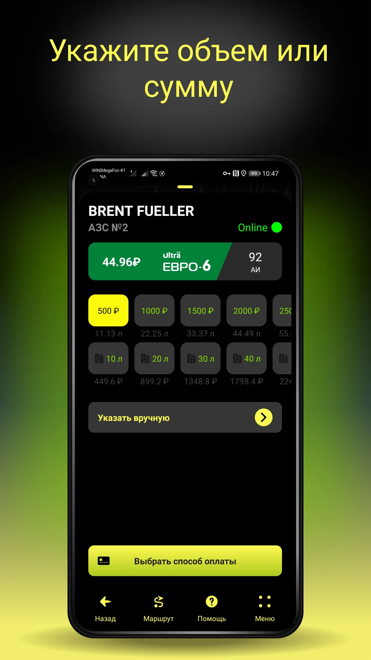 Brent Fueller | Indus Appstore | Screenshot