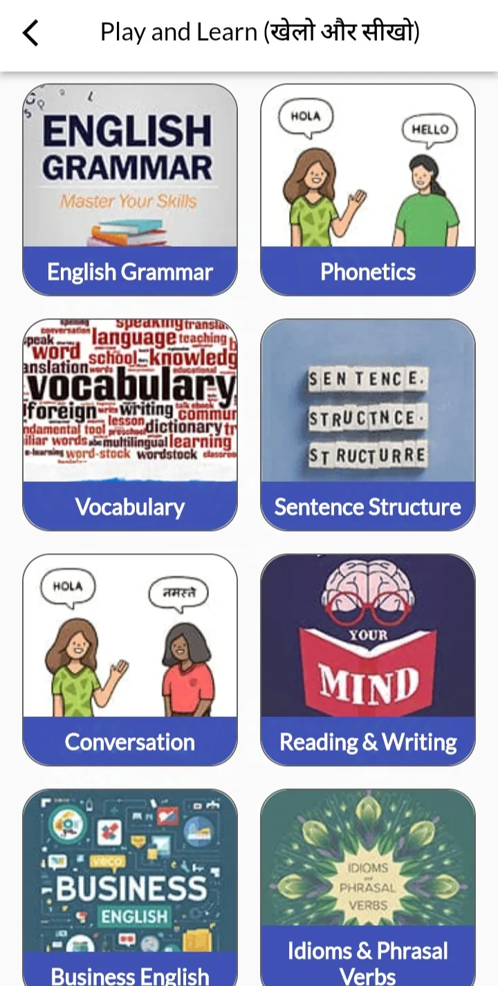 Tree Campus - English Speaking | Indus Appstore | Screenshot