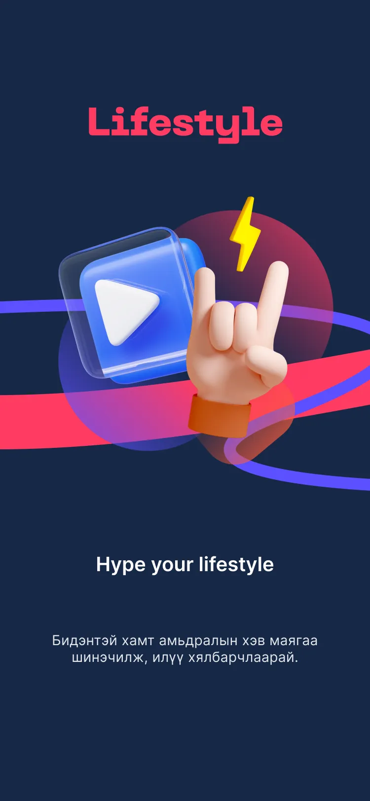 hipay | Indus Appstore | Screenshot