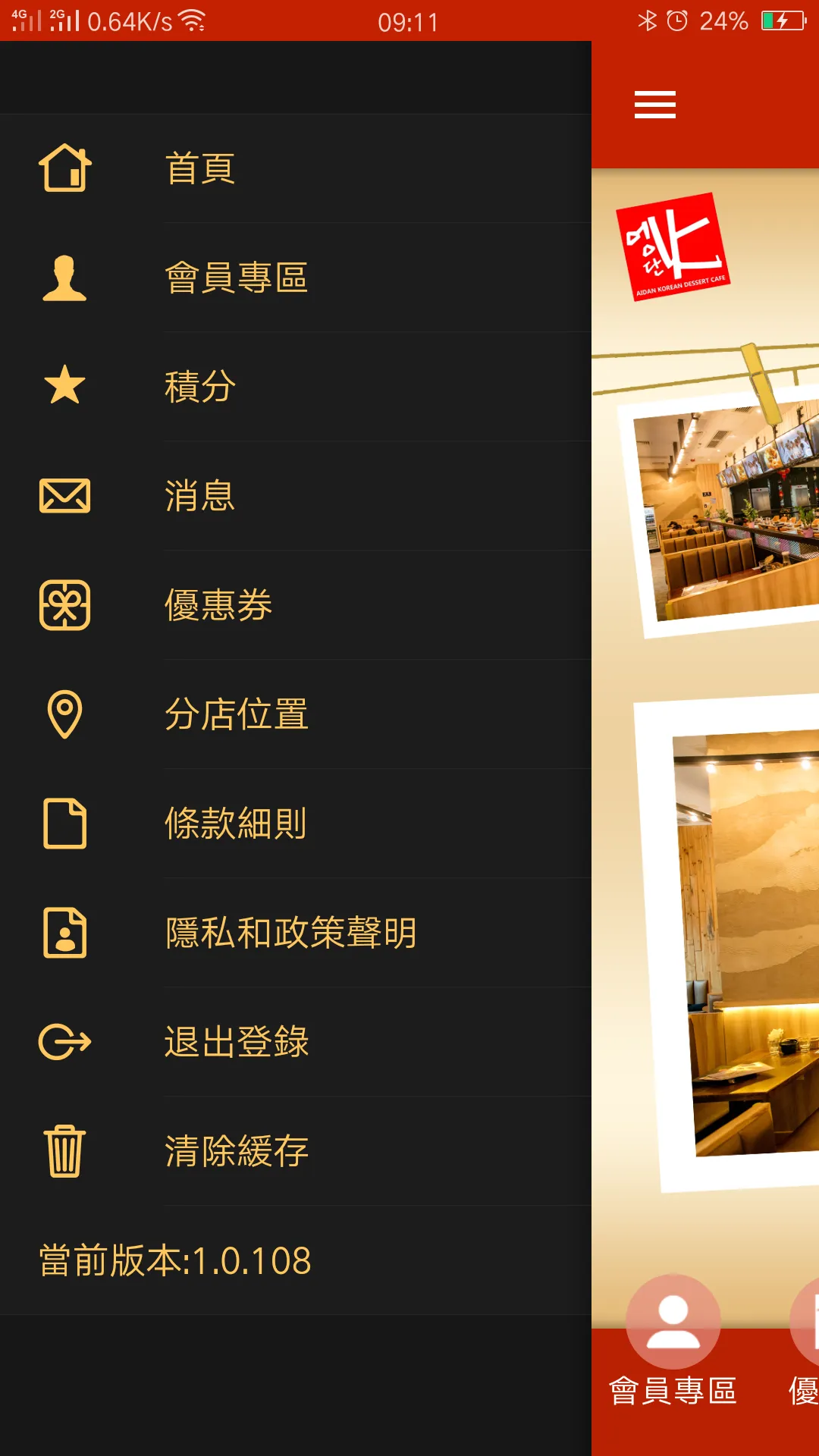 小火焰 | Indus Appstore | Screenshot