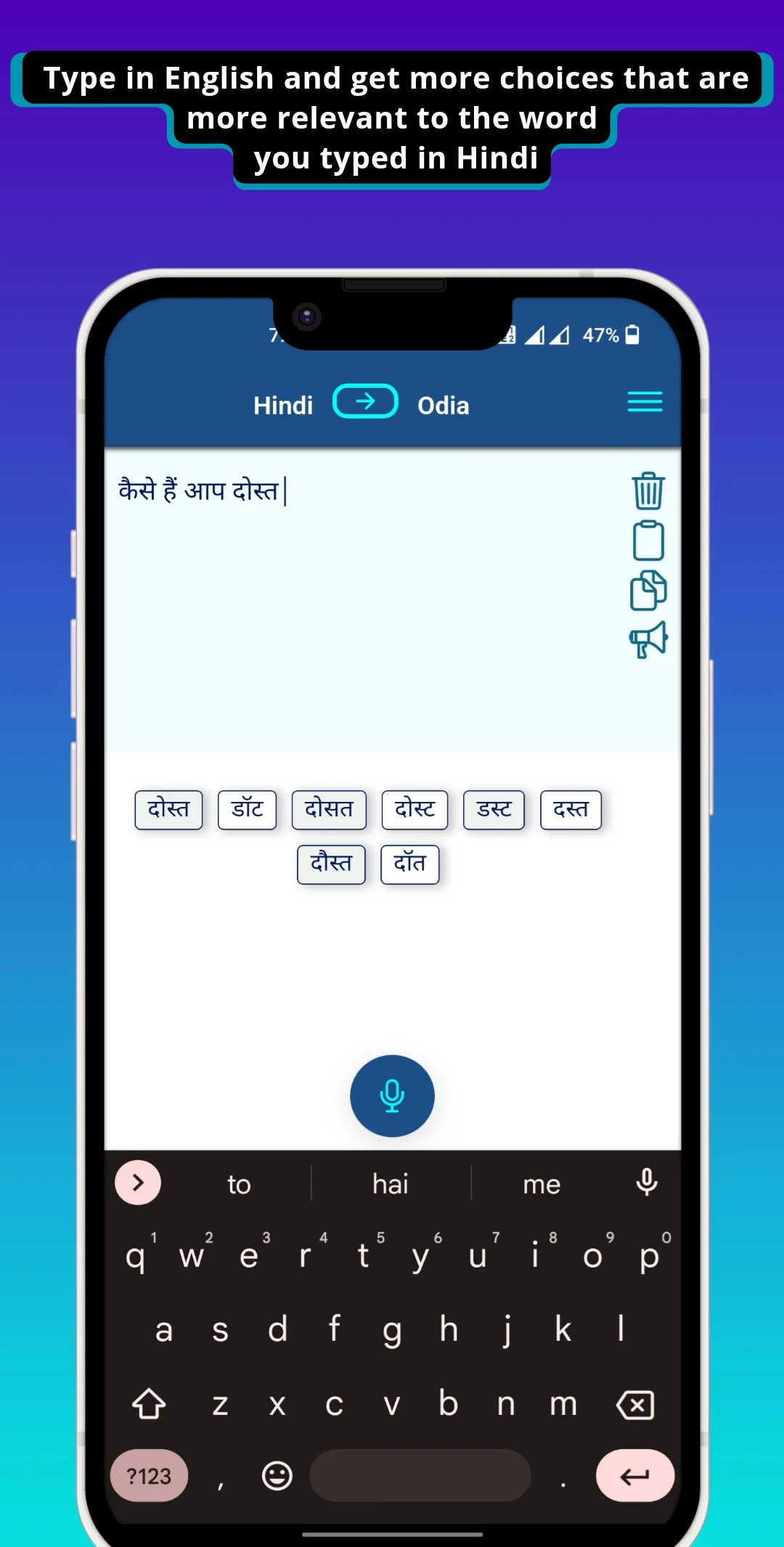 Odia - Hindi Voice Translator | Indus Appstore | Screenshot