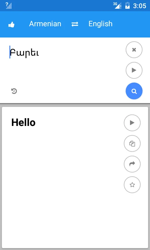 Armenian English Translate | Indus Appstore | Screenshot