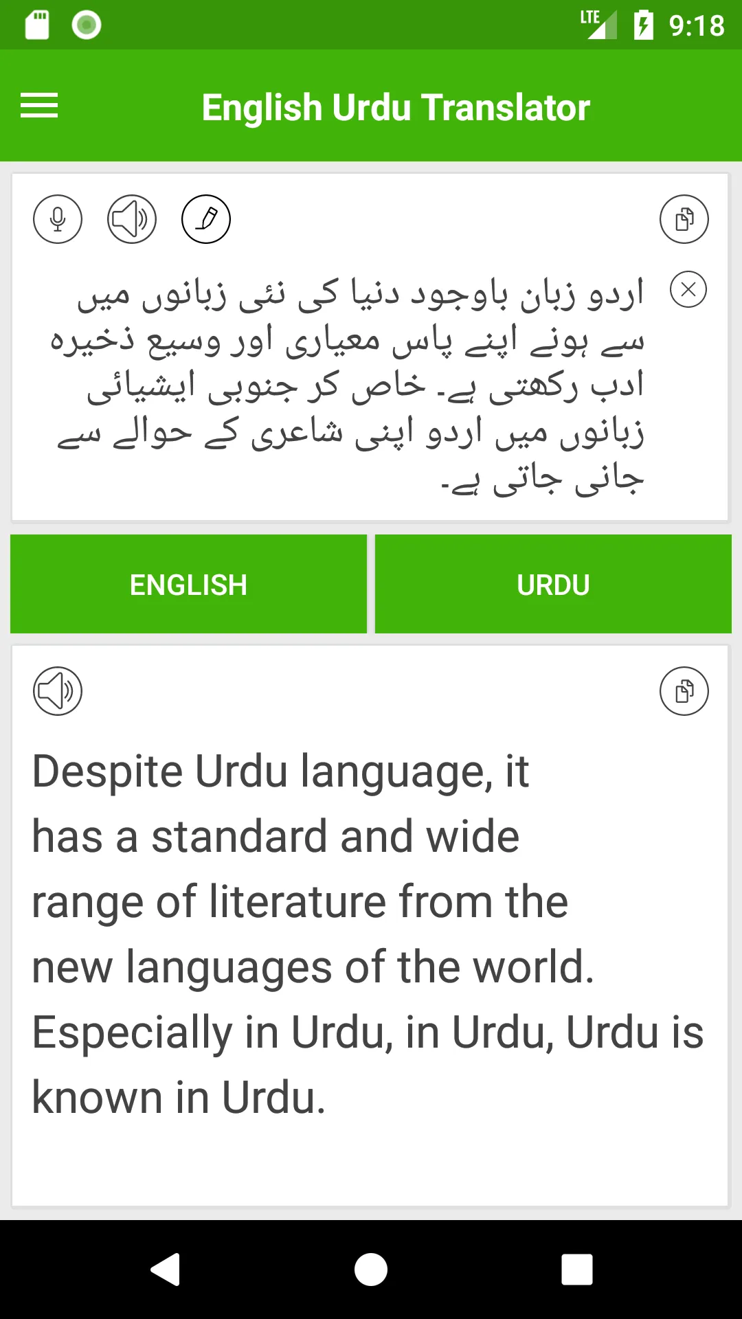 English Urdu Translator | Indus Appstore | Screenshot