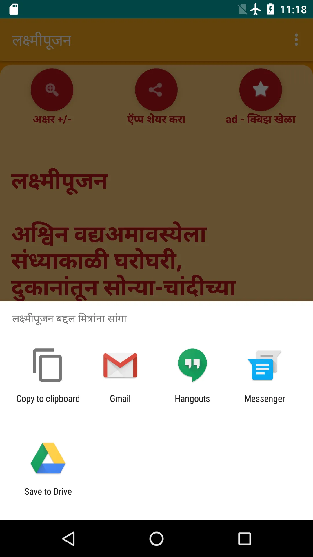 Lakshmi Pujan - Marathi | Indus Appstore | Screenshot