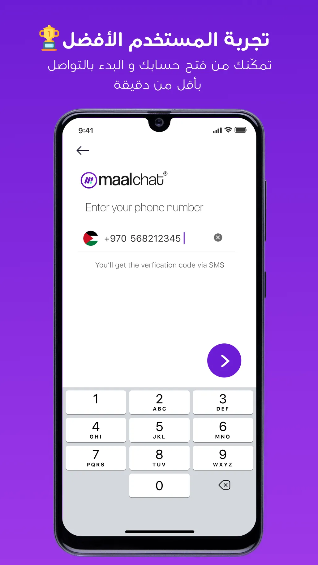 Maalchat مالتشات | Indus Appstore | Screenshot