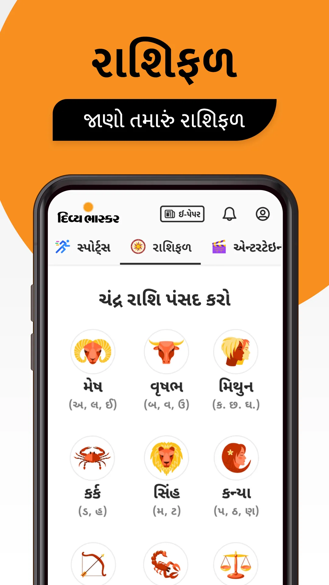 Gujarati News by Divya Bhaskar | Indus Appstore | Screenshot