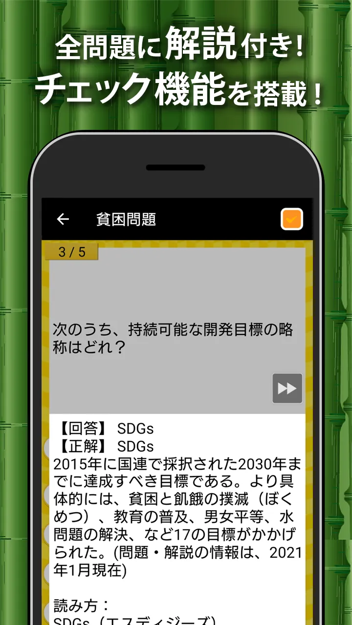 中学社会 地理・歴史・公民 | Indus Appstore | Screenshot