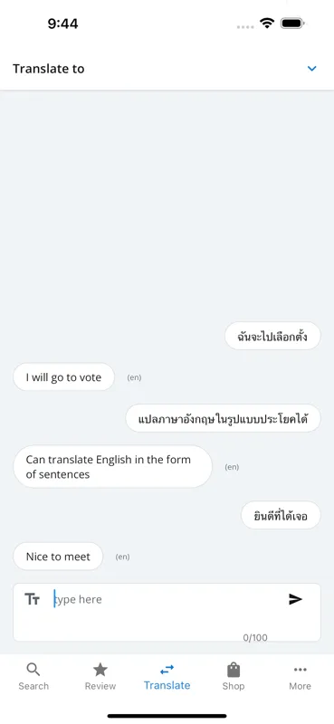 Thai Fast Dictionary | Indus Appstore | Screenshot