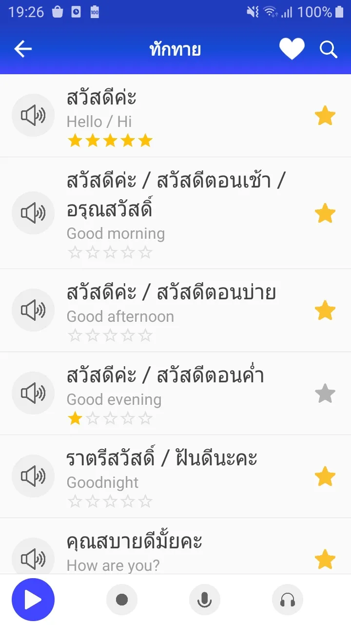 Learn Thai Awabe | Indus Appstore | Screenshot