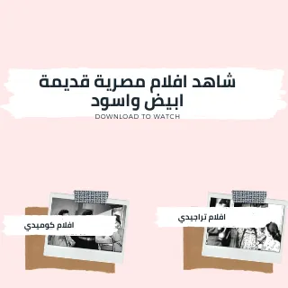 الافلام العربية | Indus Appstore | Screenshot