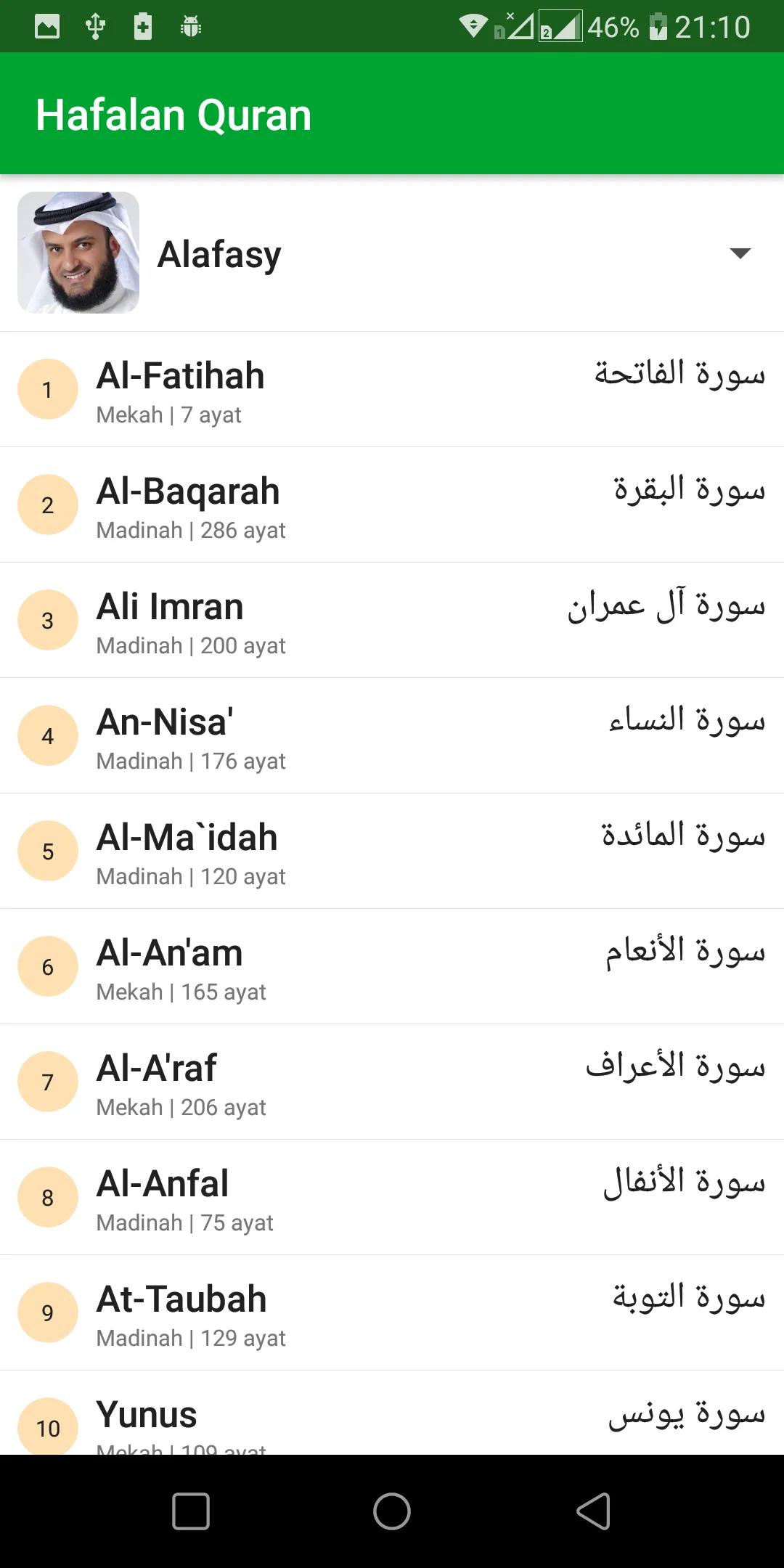 Listen Quran | Indus Appstore | Screenshot