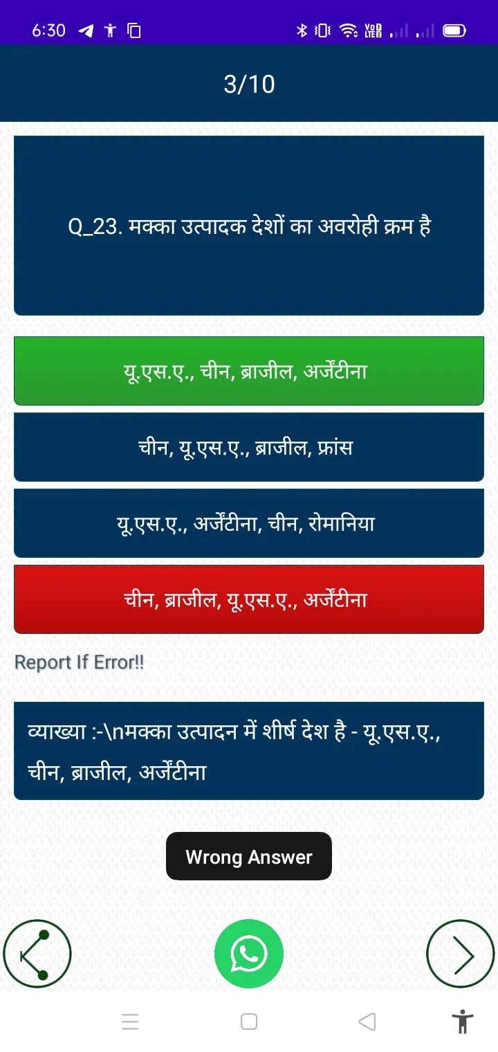 All Exam Gk In Hindi | Indus Appstore | Screenshot