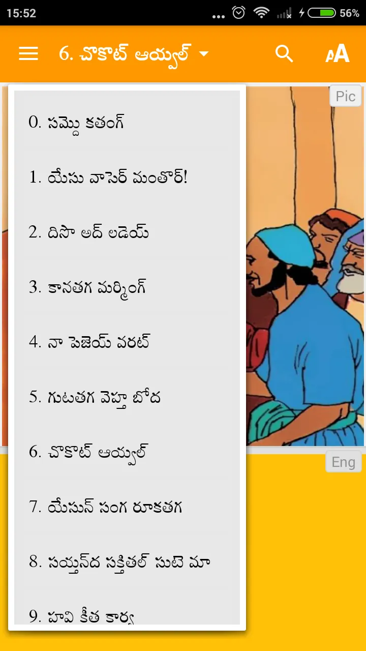 Gondi Comic: యేసున సోబత సరి | Indus Appstore | Screenshot