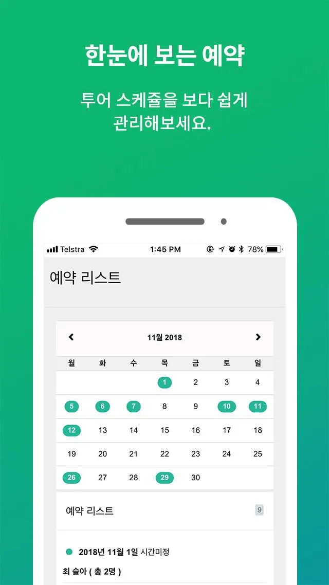 줌줌 파트너스 | Indus Appstore | Screenshot