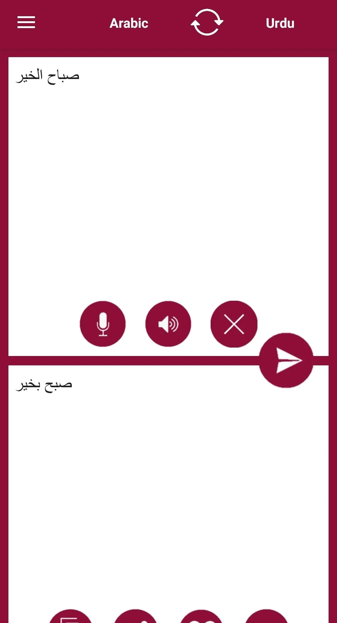 Arabic - Urdu Translator | Indus Appstore | Screenshot