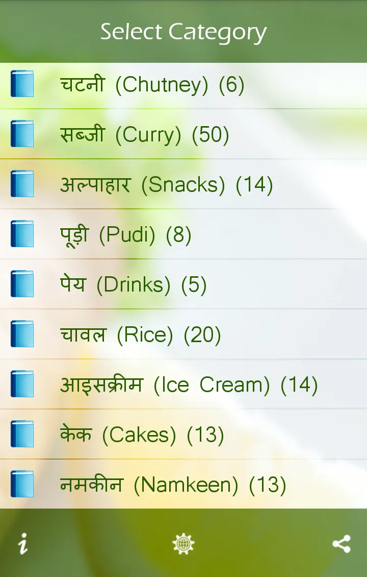 शाकाहारी व्यंजन Veg Recipes | Indus Appstore | Screenshot