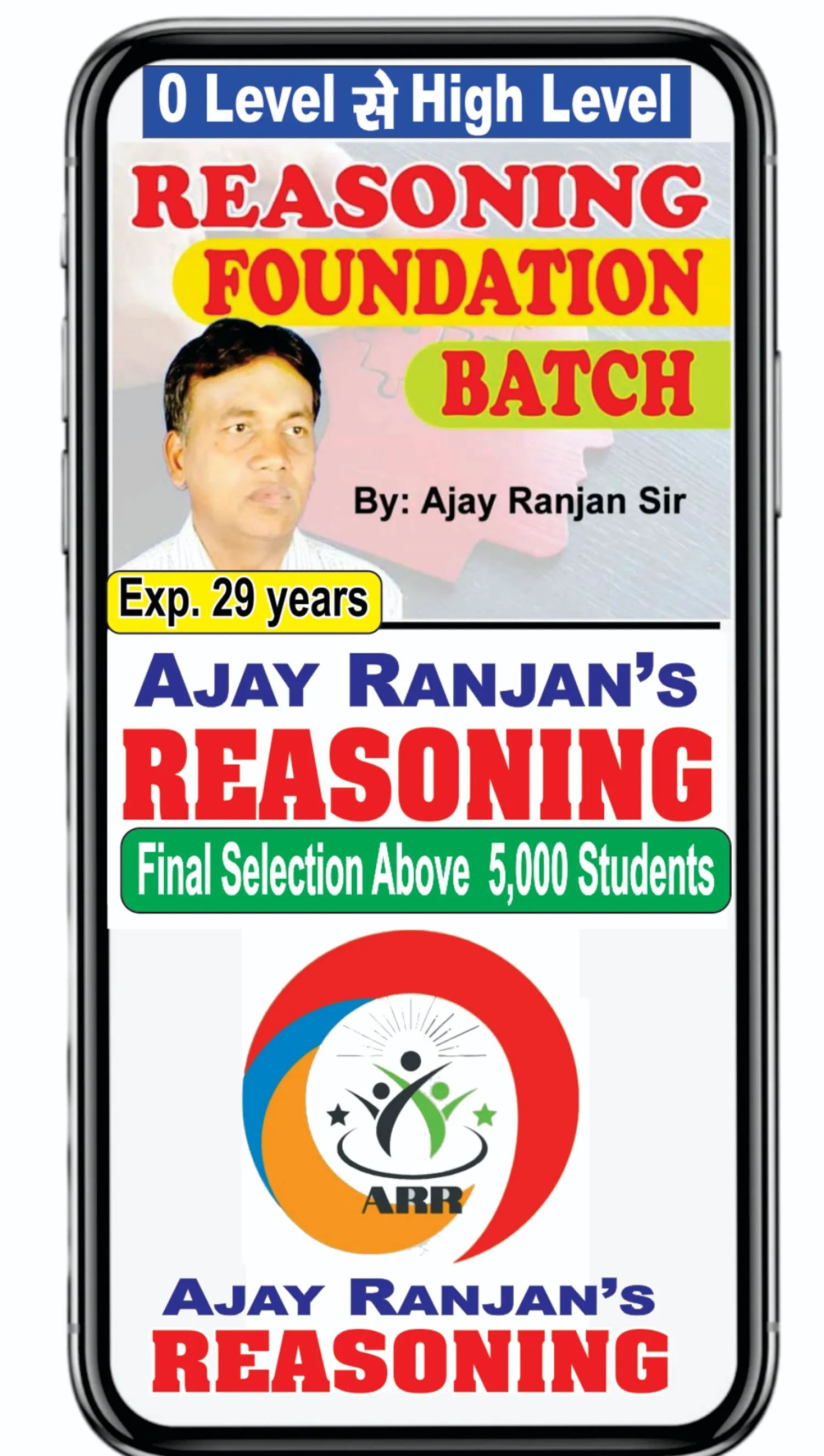 Ajay Ranjan's Reasoning | Indus Appstore | Screenshot