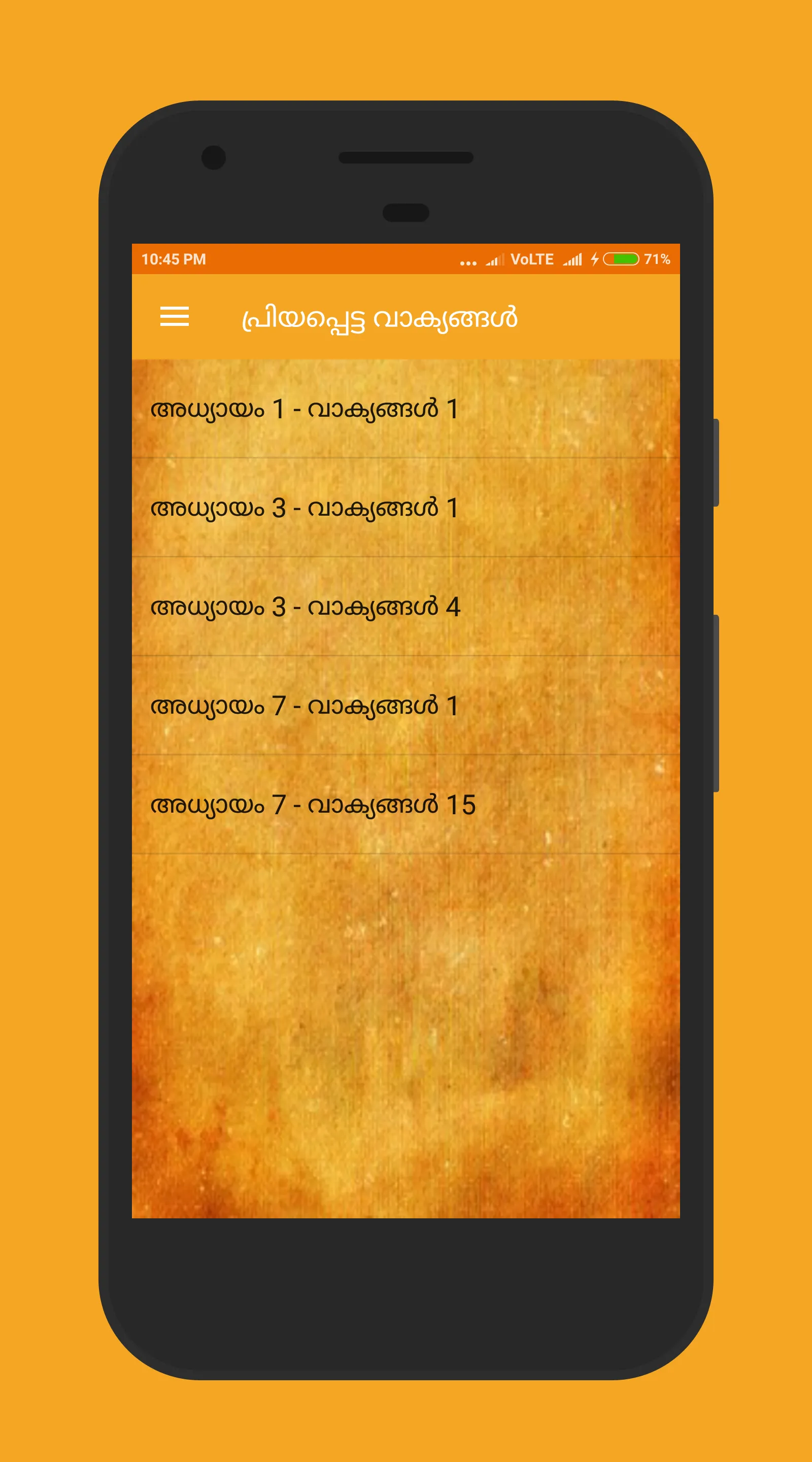 Bhagavad Gita in Malayalam | Indus Appstore | Screenshot