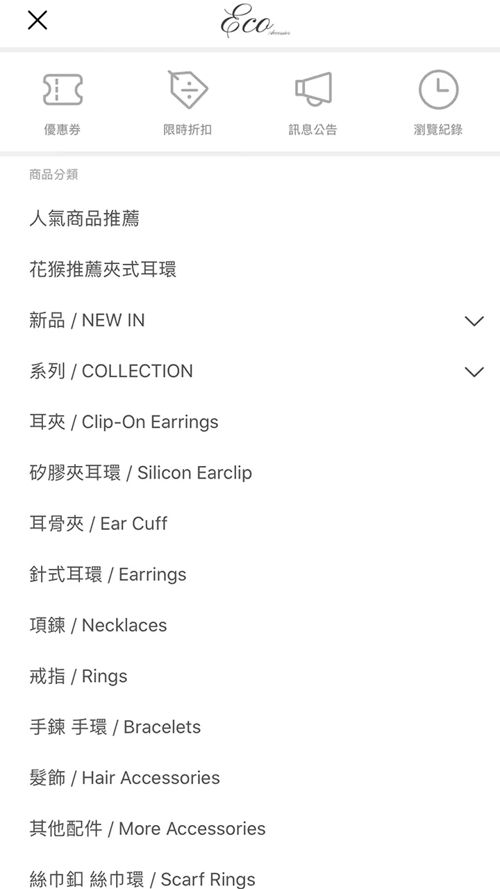 ECO安珂飾品 妳的飾品穿搭日常 | Indus Appstore | Screenshot