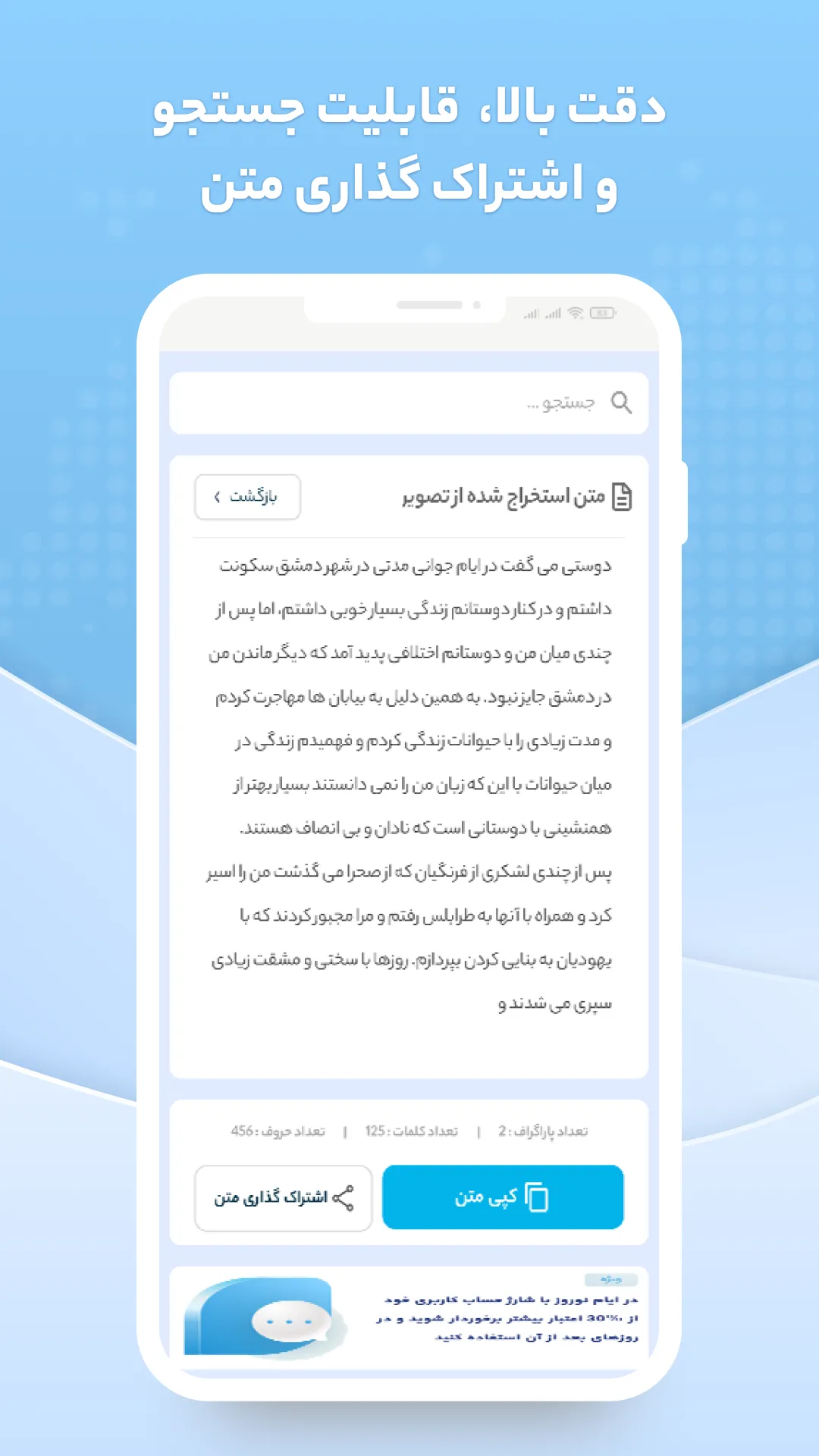 تبدیل عکس به متن - ایبو | Indus Appstore | Screenshot