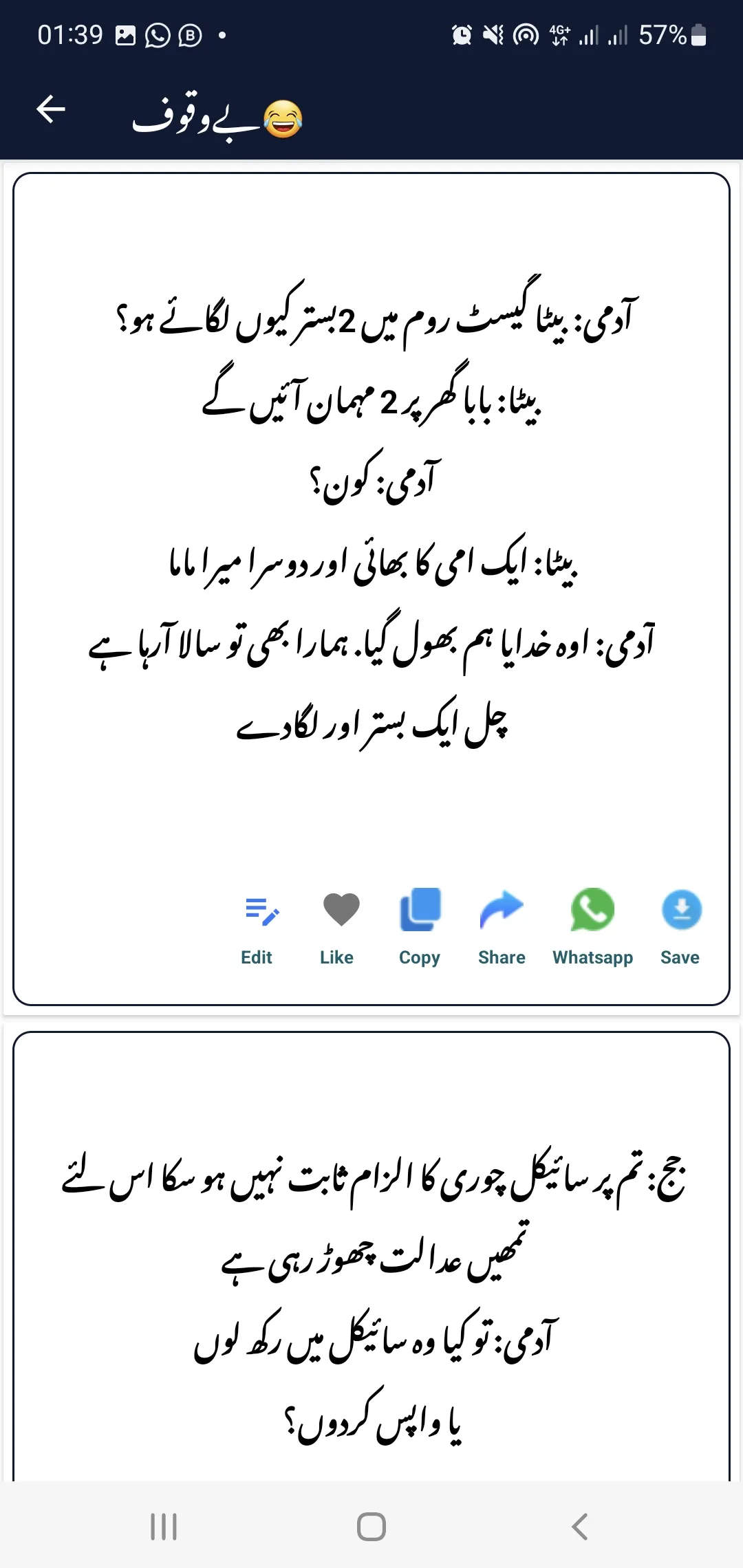 Funny Status Funny Poetry | Indus Appstore | Screenshot