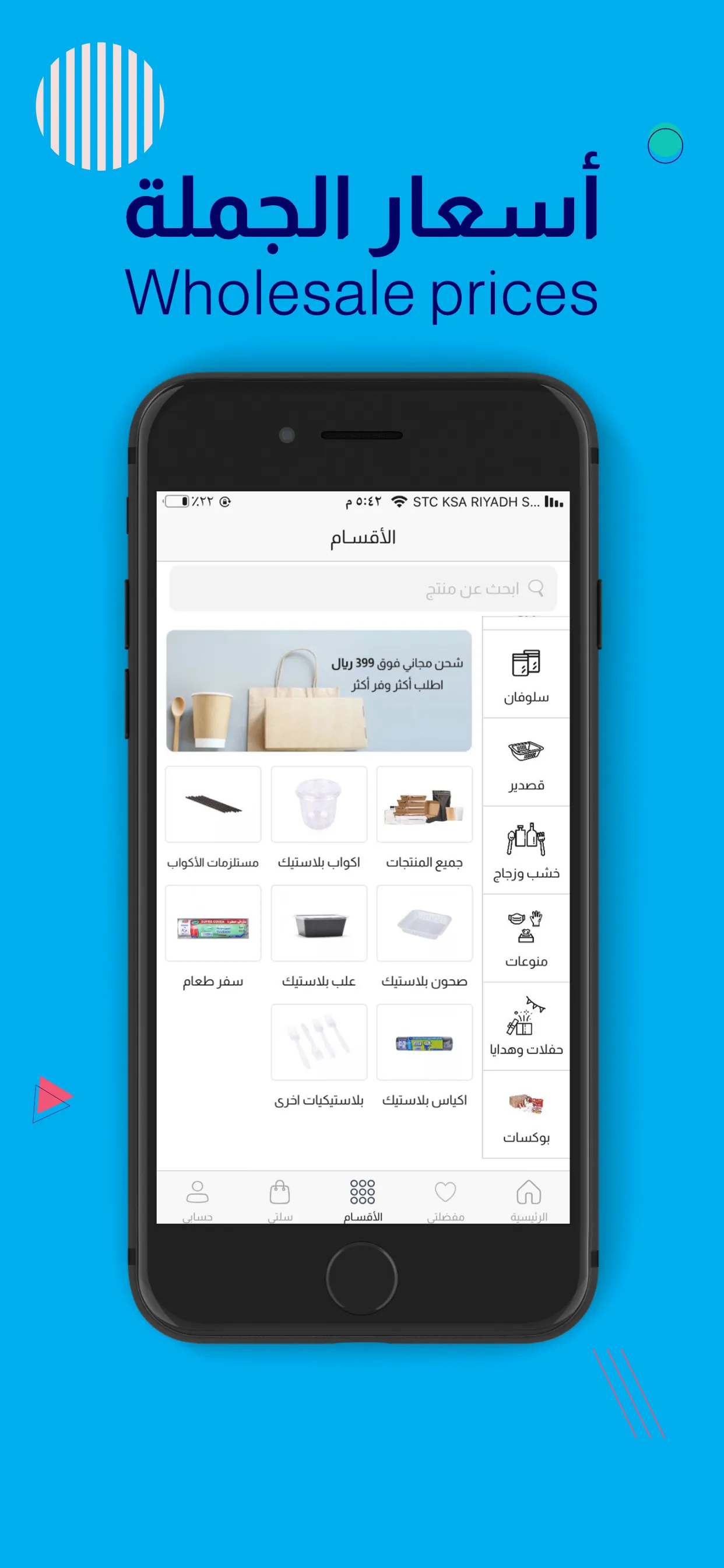 سافي | Savvy | Indus Appstore | Screenshot