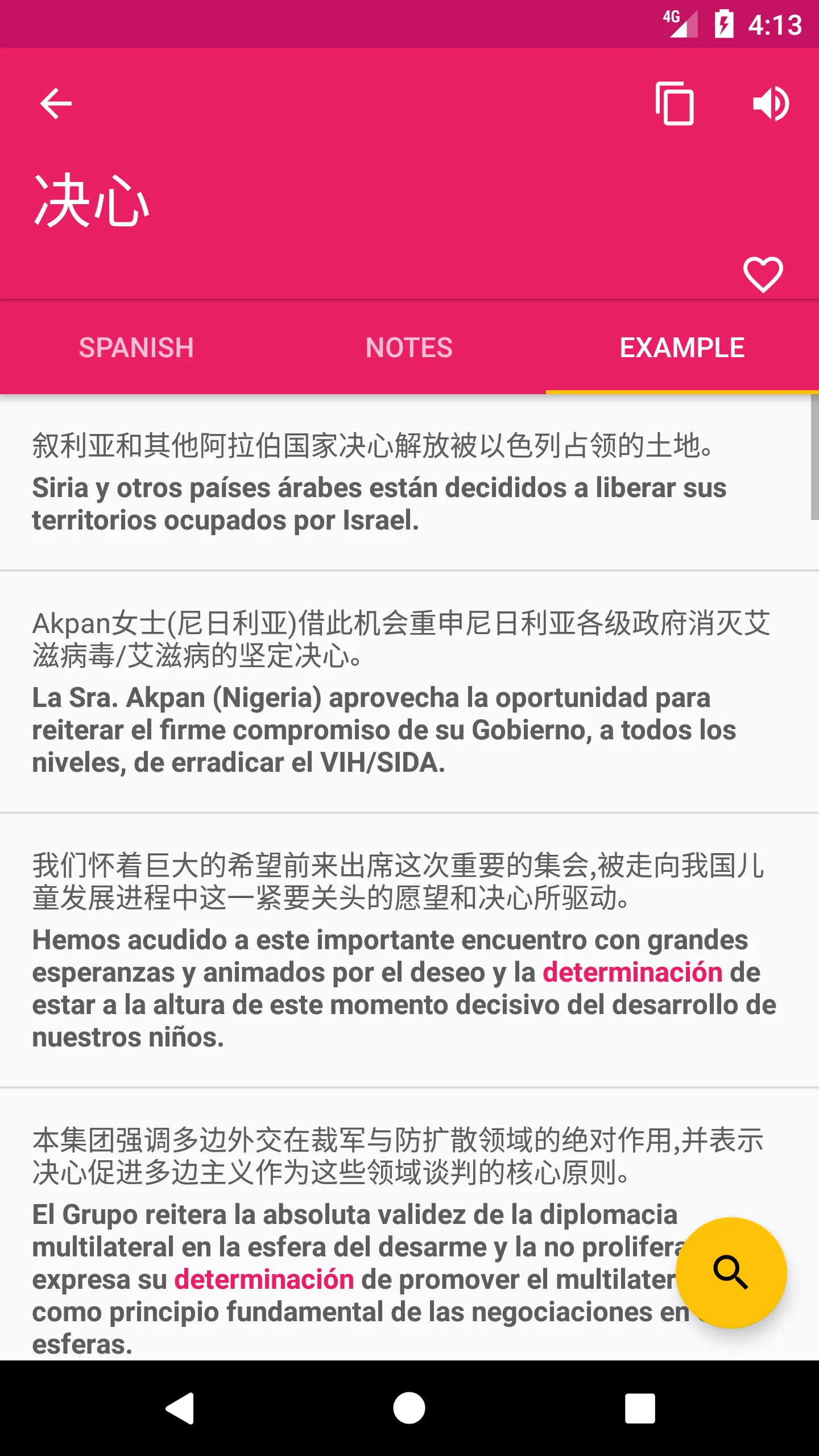 Spanish Chinese Dictionary | Indus Appstore | Screenshot