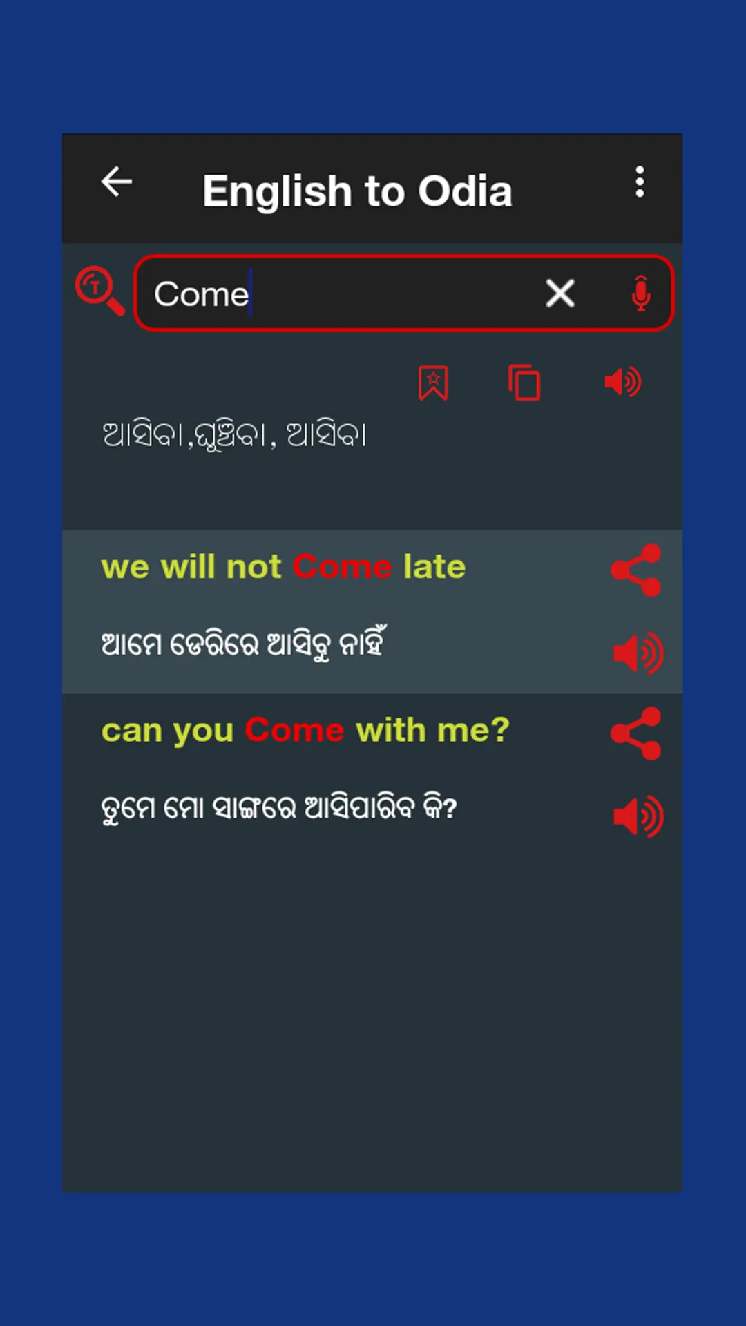 Odia Word Book | Indus Appstore | Screenshot