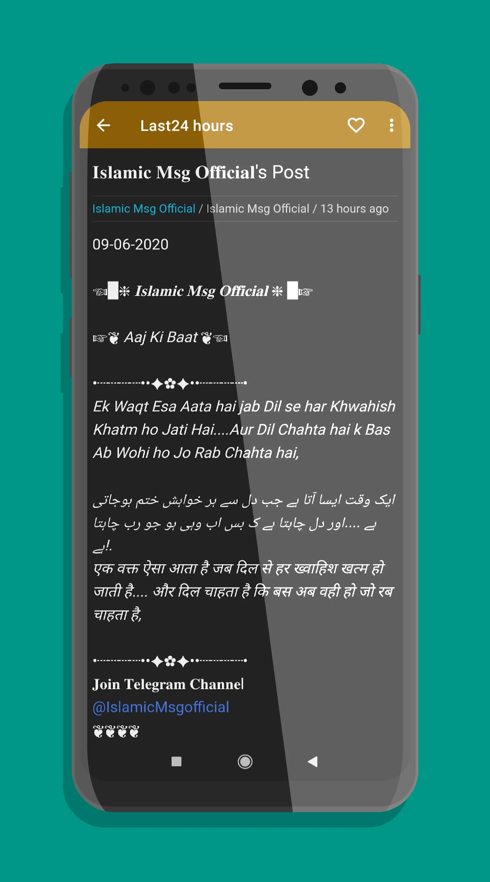 Islamic Msg Official | Indus Appstore | Screenshot