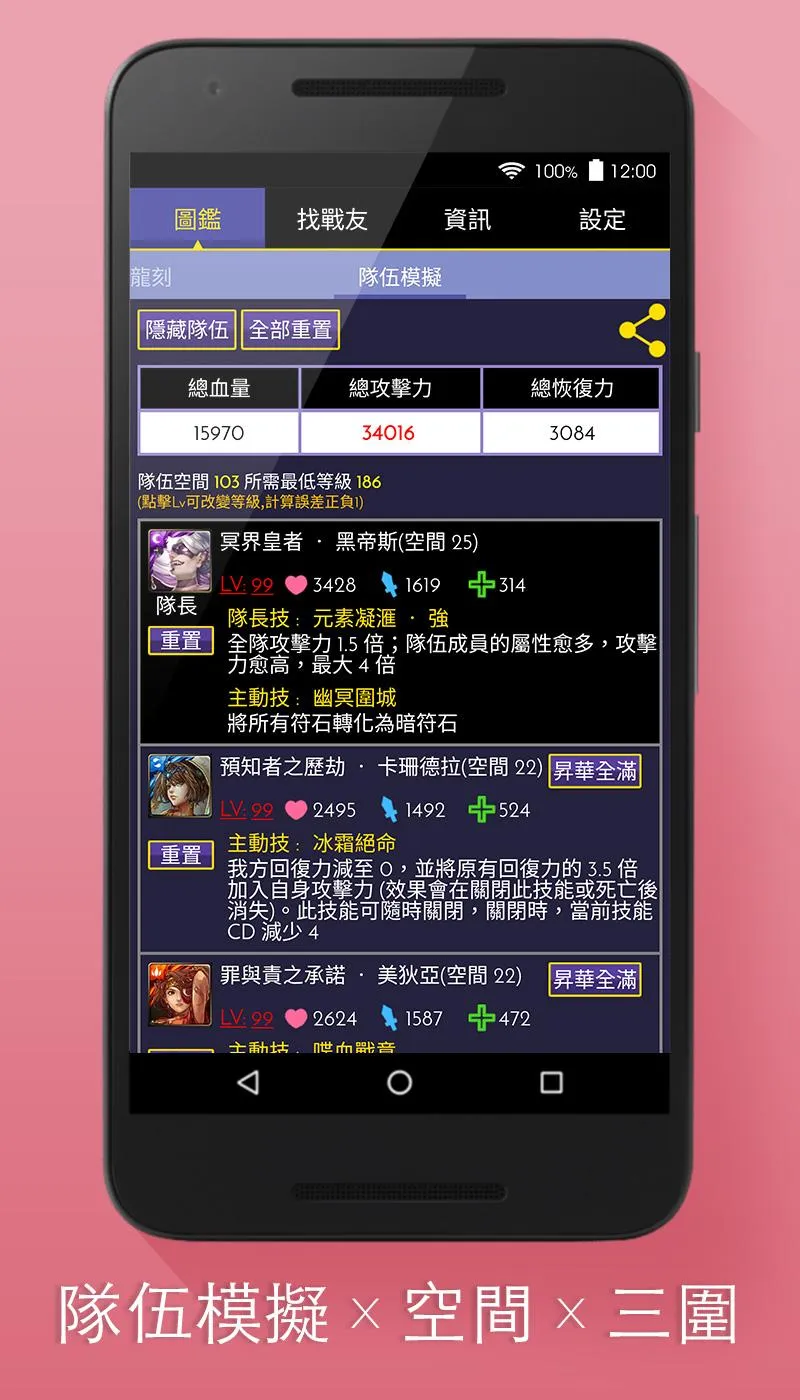 Tower of Savior Guide | Indus Appstore | Screenshot