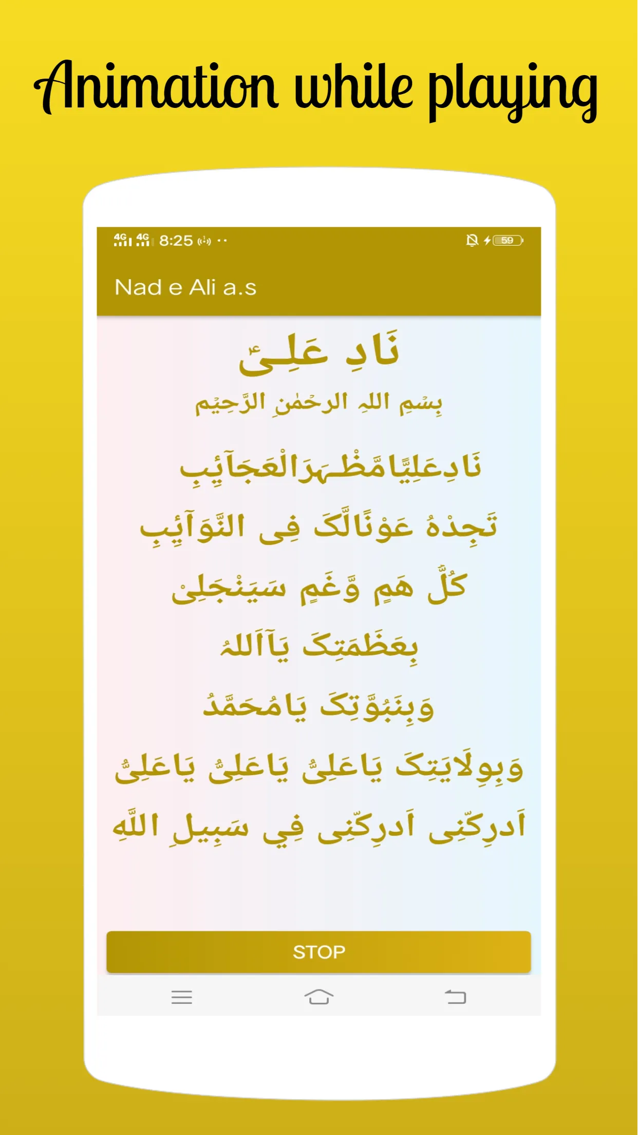 Nade Ali with Urdu translation | Indus Appstore | Screenshot