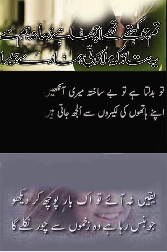 sad urdu poetry shayari | Indus Appstore | Screenshot