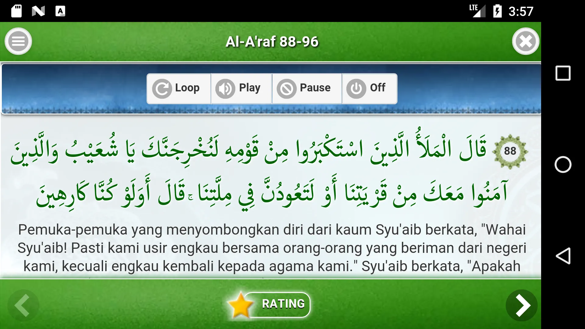 Al Quran Juz 09 Full Audio ( O | Indus Appstore | Screenshot