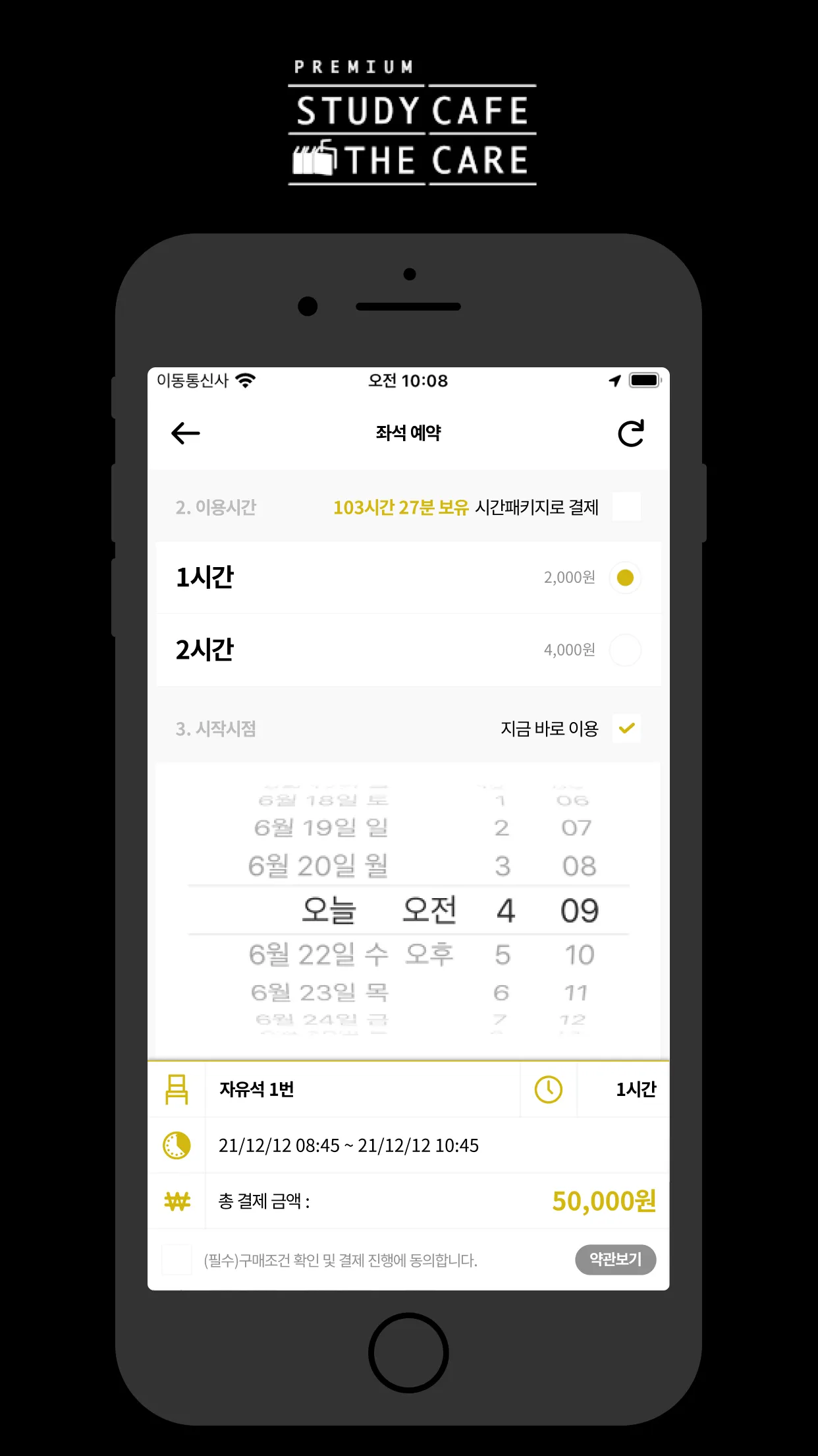 온더데스크 | Indus Appstore | Screenshot