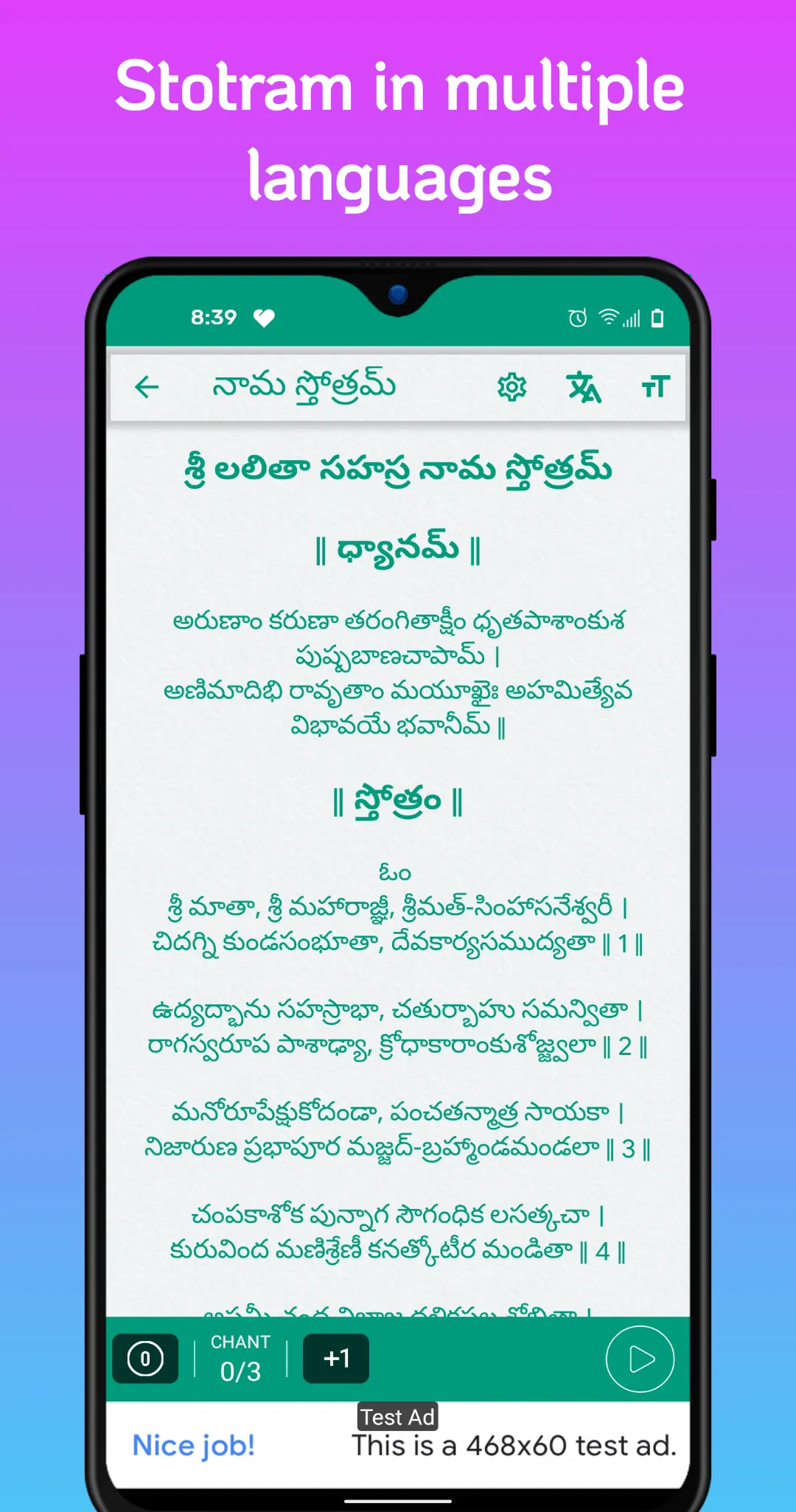 Sri Lalitha Sahasra Nama Stotr | Indus Appstore | Screenshot