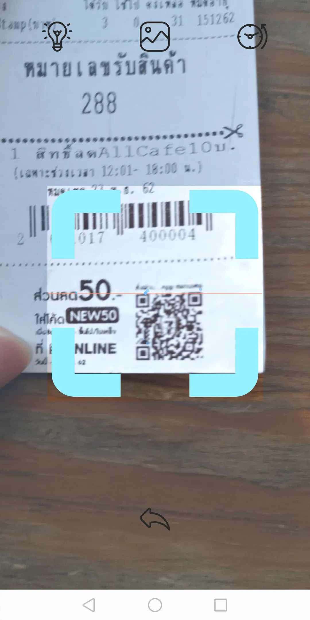 QR code reader & barcode scan | Indus Appstore | Screenshot