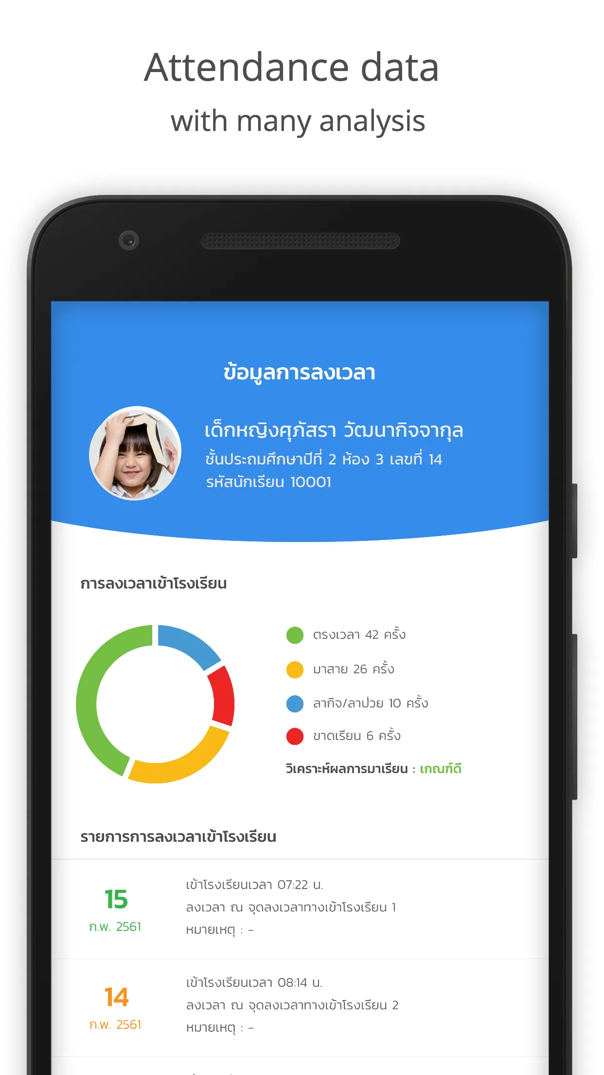 ZchoolMate | Indus Appstore | Screenshot