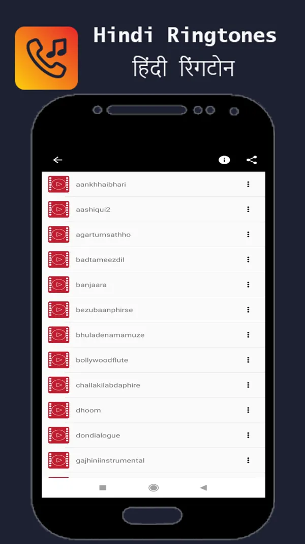 Hindi Ringtones | Indus Appstore | Screenshot