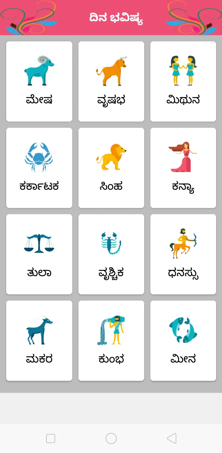 Kannada Calendar 2024 | Indus Appstore | Screenshot