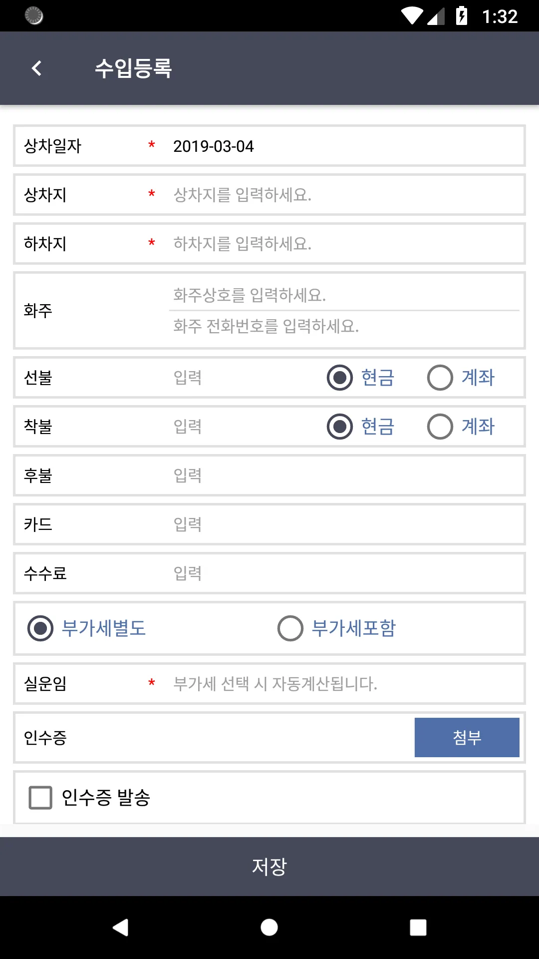 원콜노트 | Indus Appstore | Screenshot