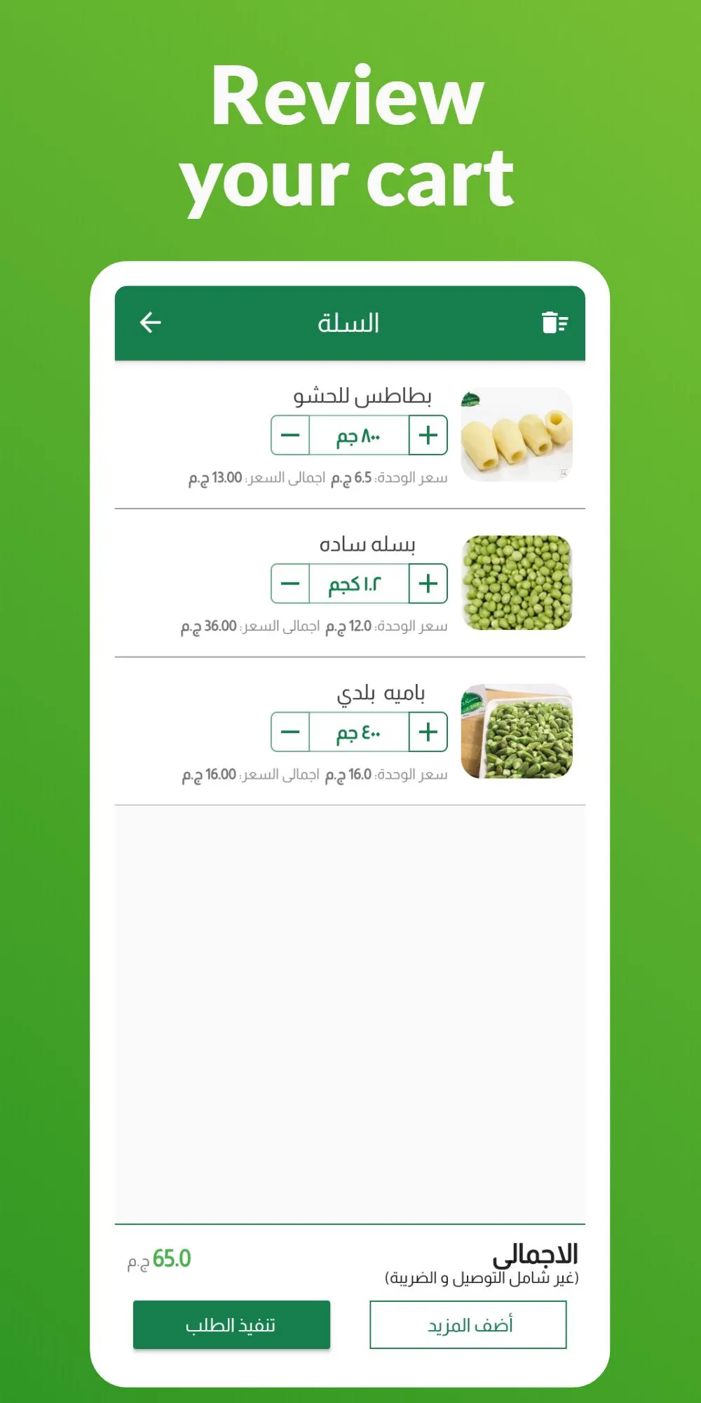 El Karma Fresh Foods - الكرمة  | Indus Appstore | Screenshot