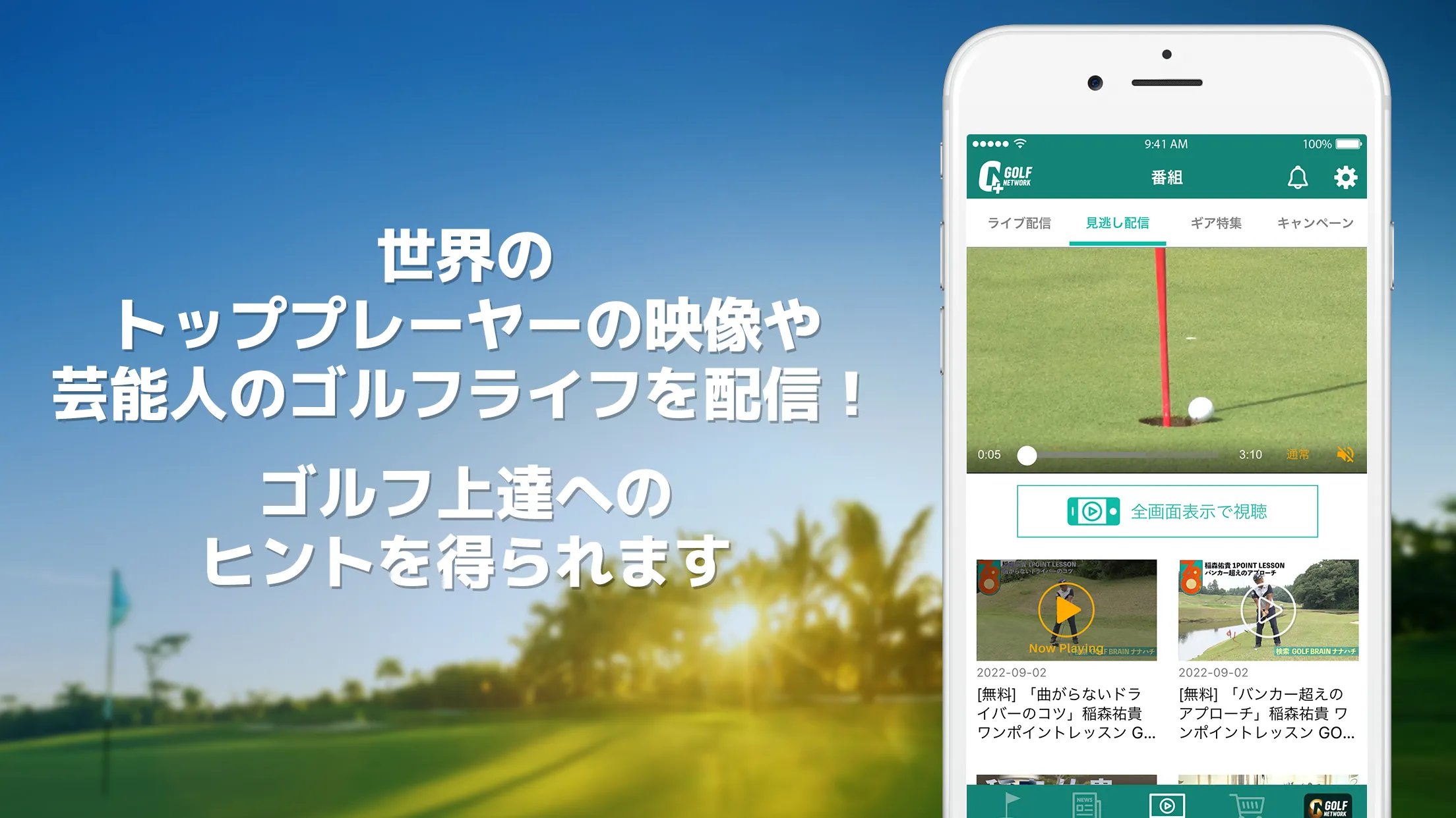 GOLFNETWORKPLUS - GolfScore | Indus Appstore | Screenshot