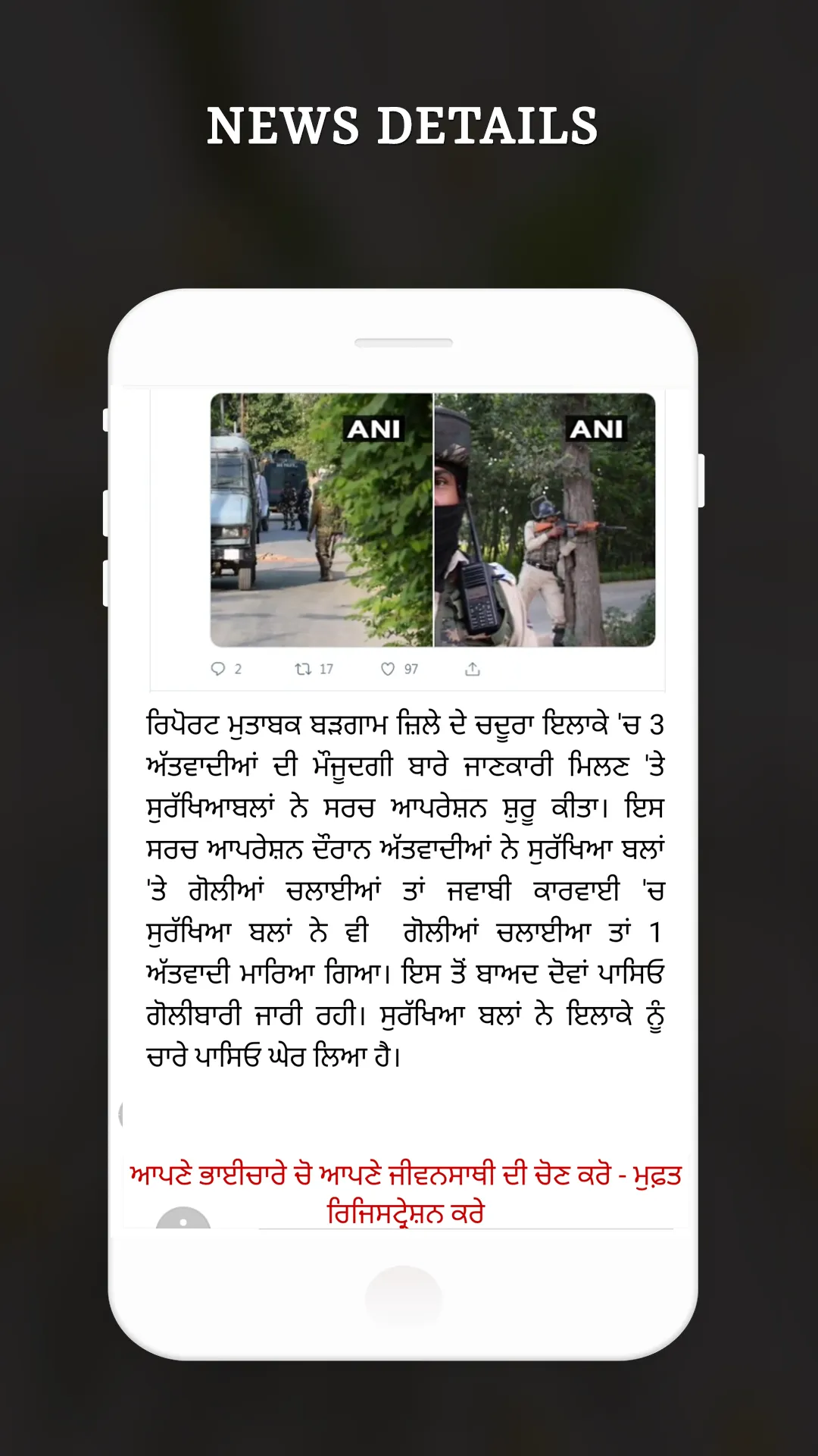 Punjabi News TV & News Paper | Indus Appstore | Screenshot