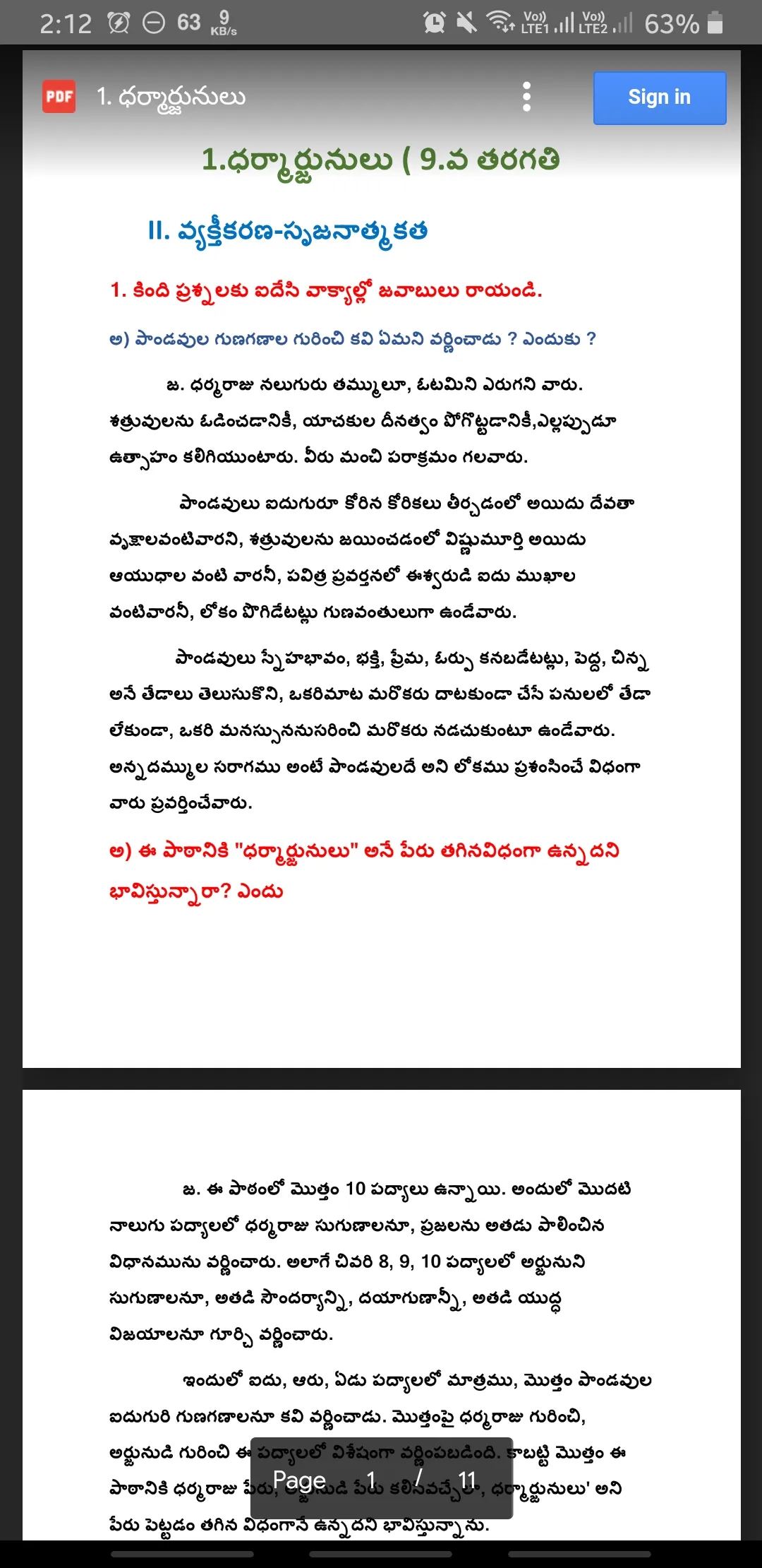 9th Class Telugu StudyMaterial | Indus Appstore | Screenshot