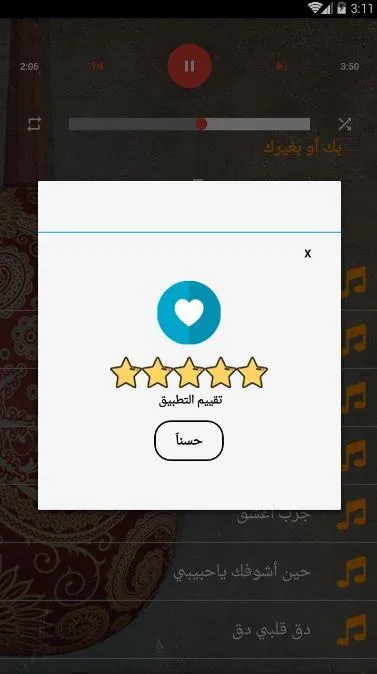 اغاني حمود السمه عود بدون نت | Indus Appstore | Screenshot