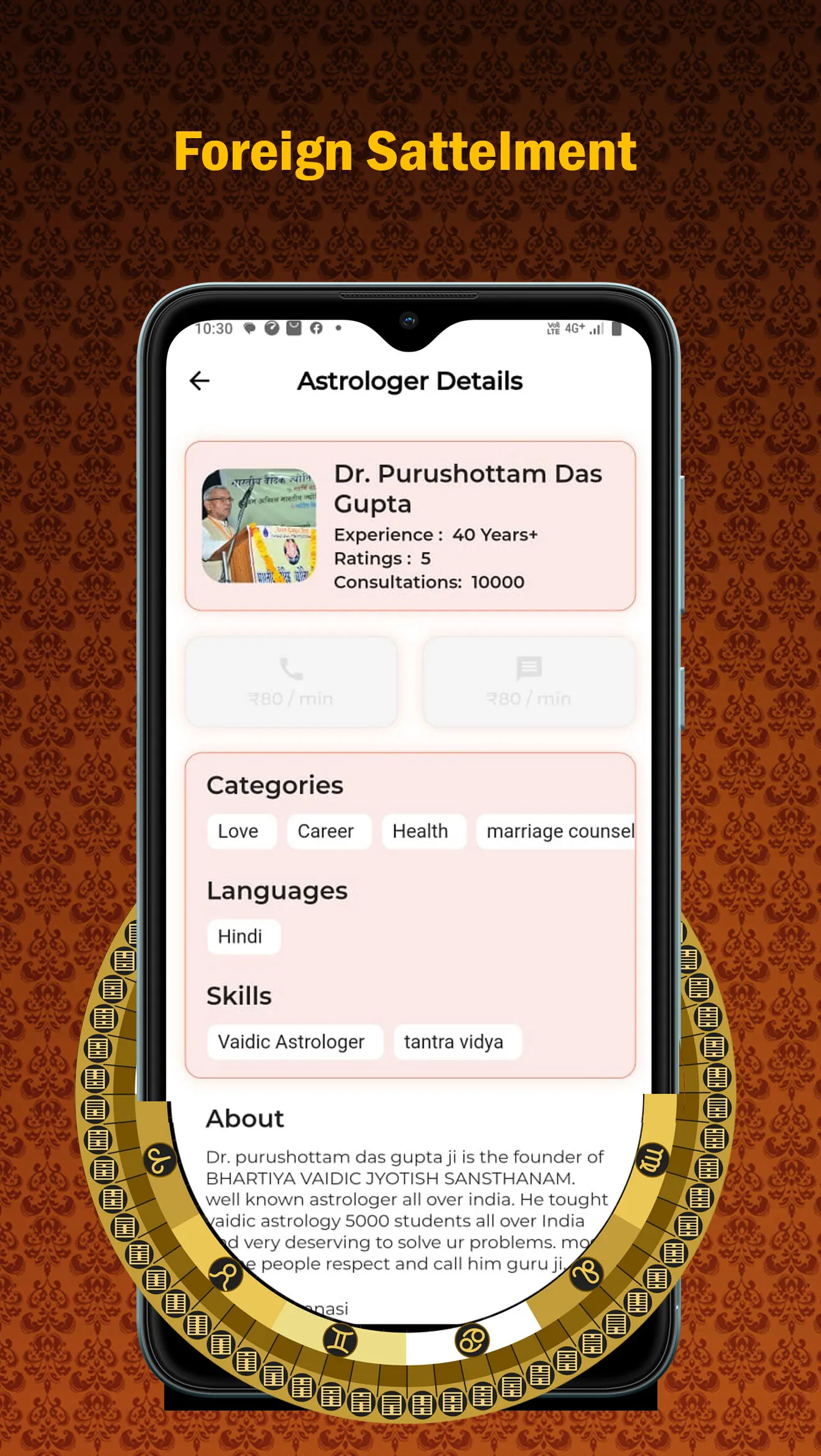 Astro Gange | Indus Appstore | Screenshot