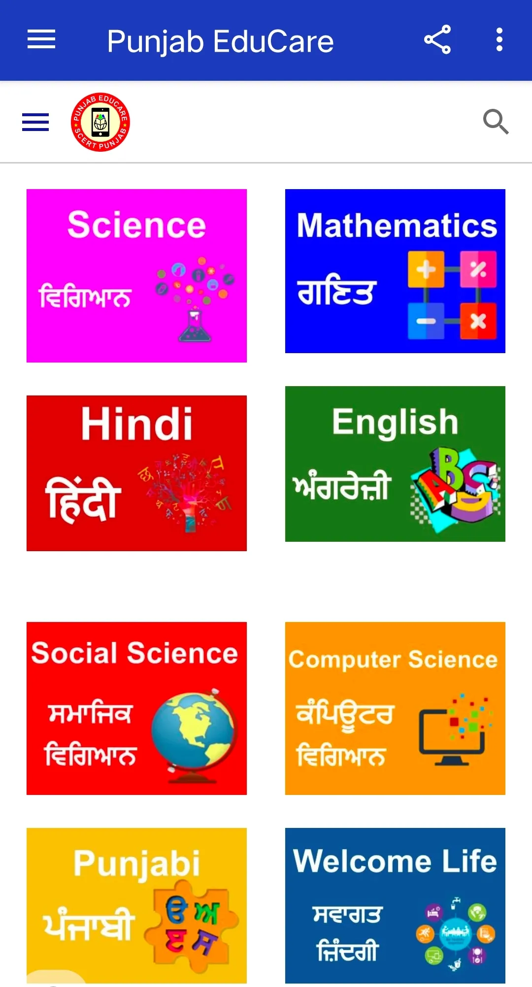 PunjabEducare | Indus Appstore | Screenshot